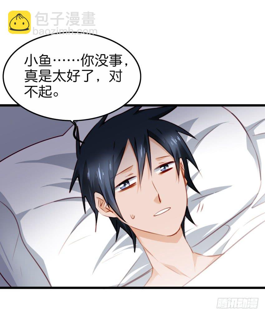 28 他与他的秘密 中-第67话