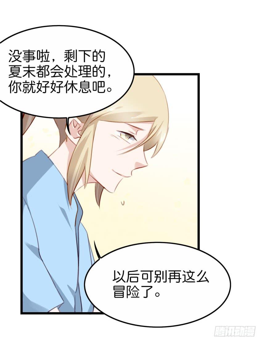 28 他与他的秘密 中-第67话