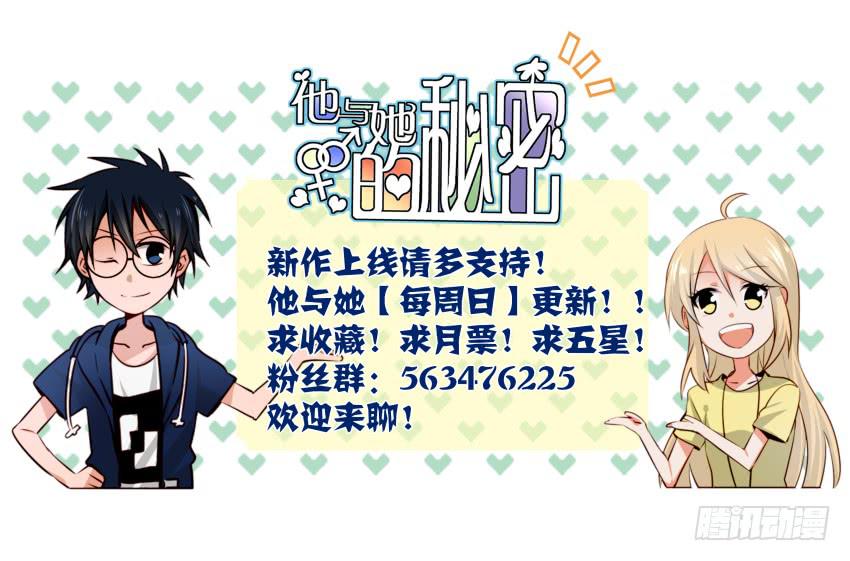 28 他与他的秘密 中-第67话