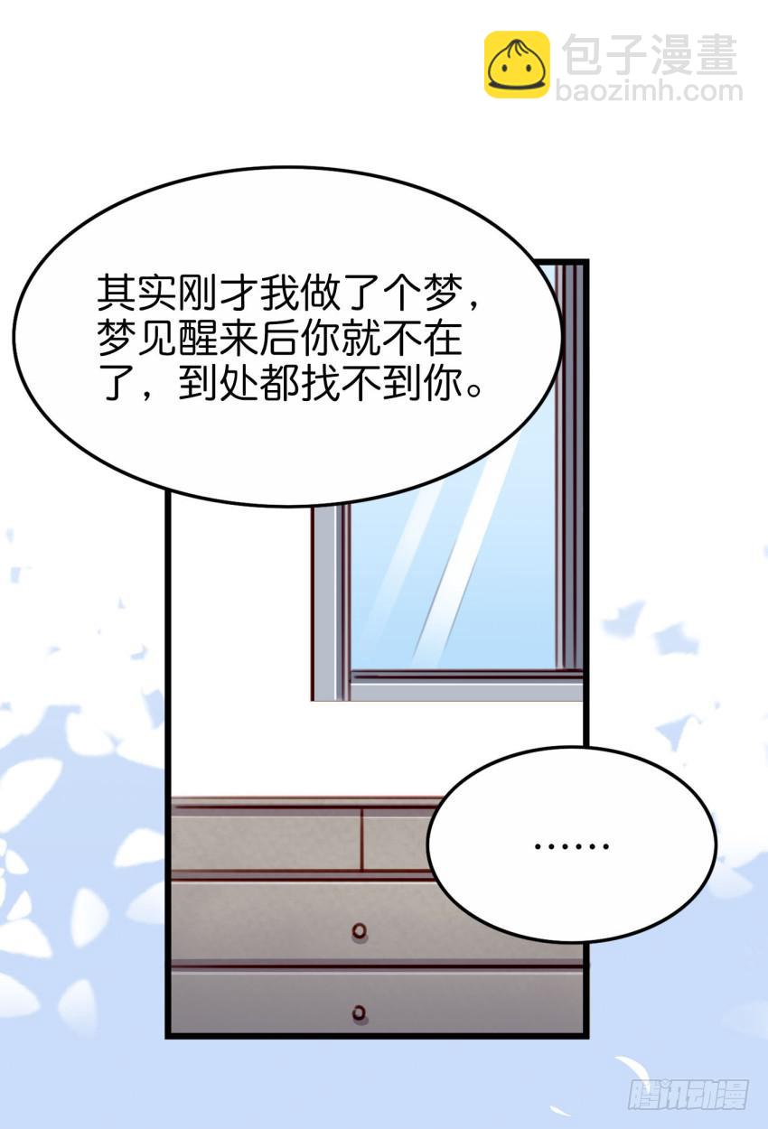 28 他与他的秘密 中-第67话