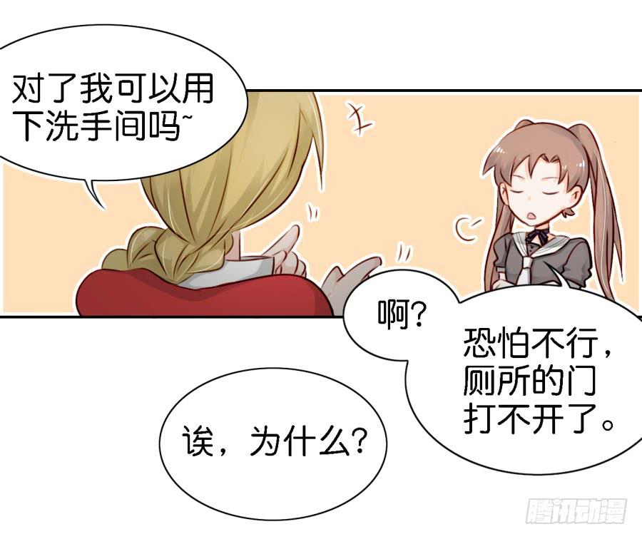 第四话 石头里蹦出个室友来 上(1/2)-第9话