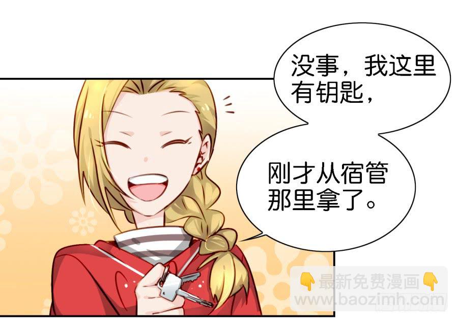 第四话 石头里蹦出个室友来 上(1/2)-第9话