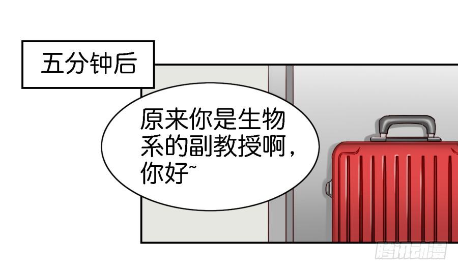 第四话 石头里蹦出个室友来 上(1/2)-第9话