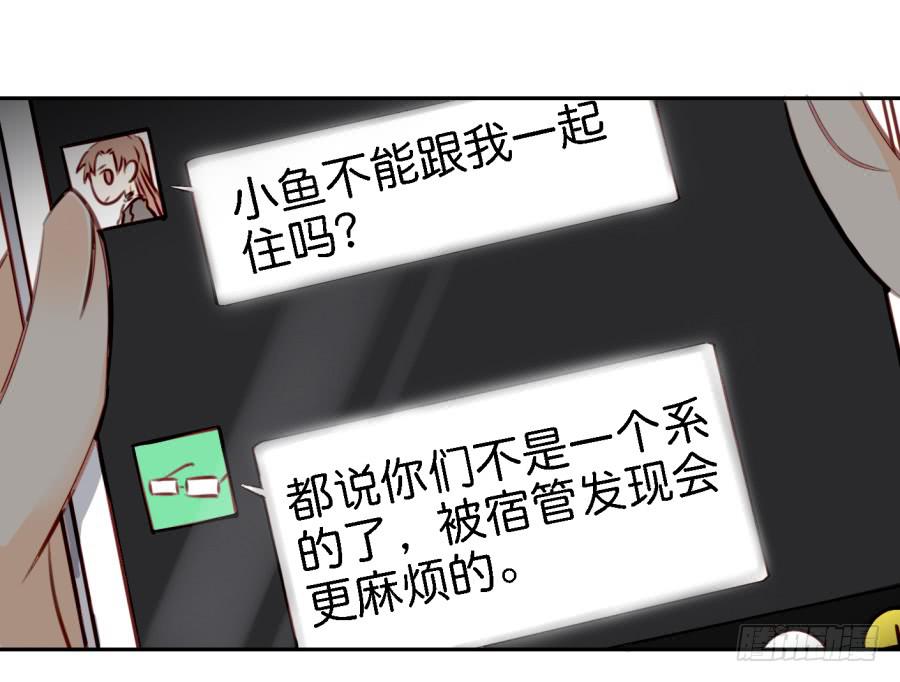 第四话 石头里蹦出个室友来 上(1/2)-第9话