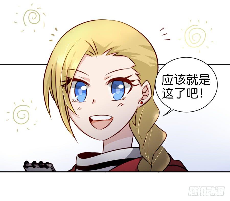 第四话 石头里蹦出个室友来 上(1/2)-第9话