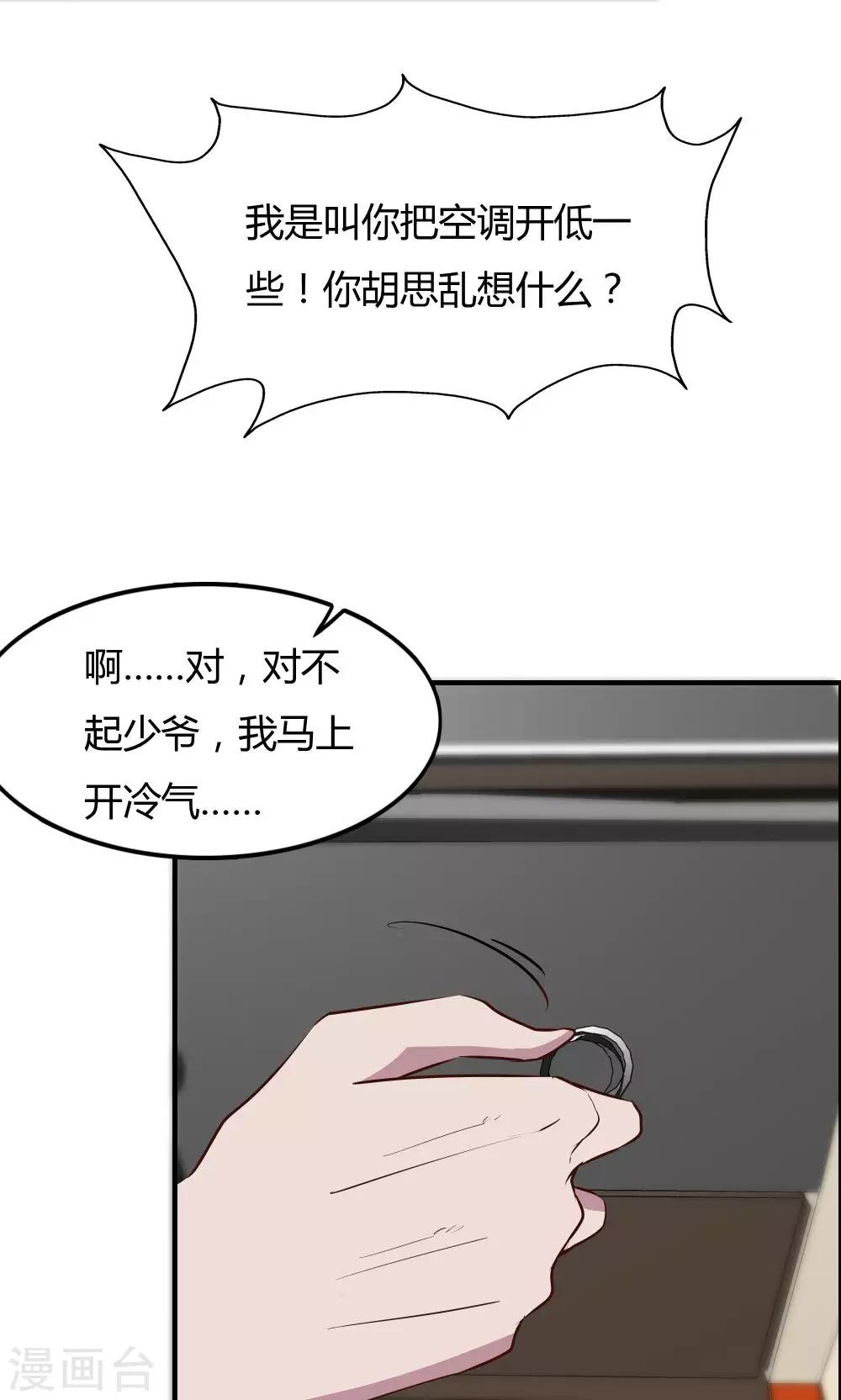 第35话-第35话