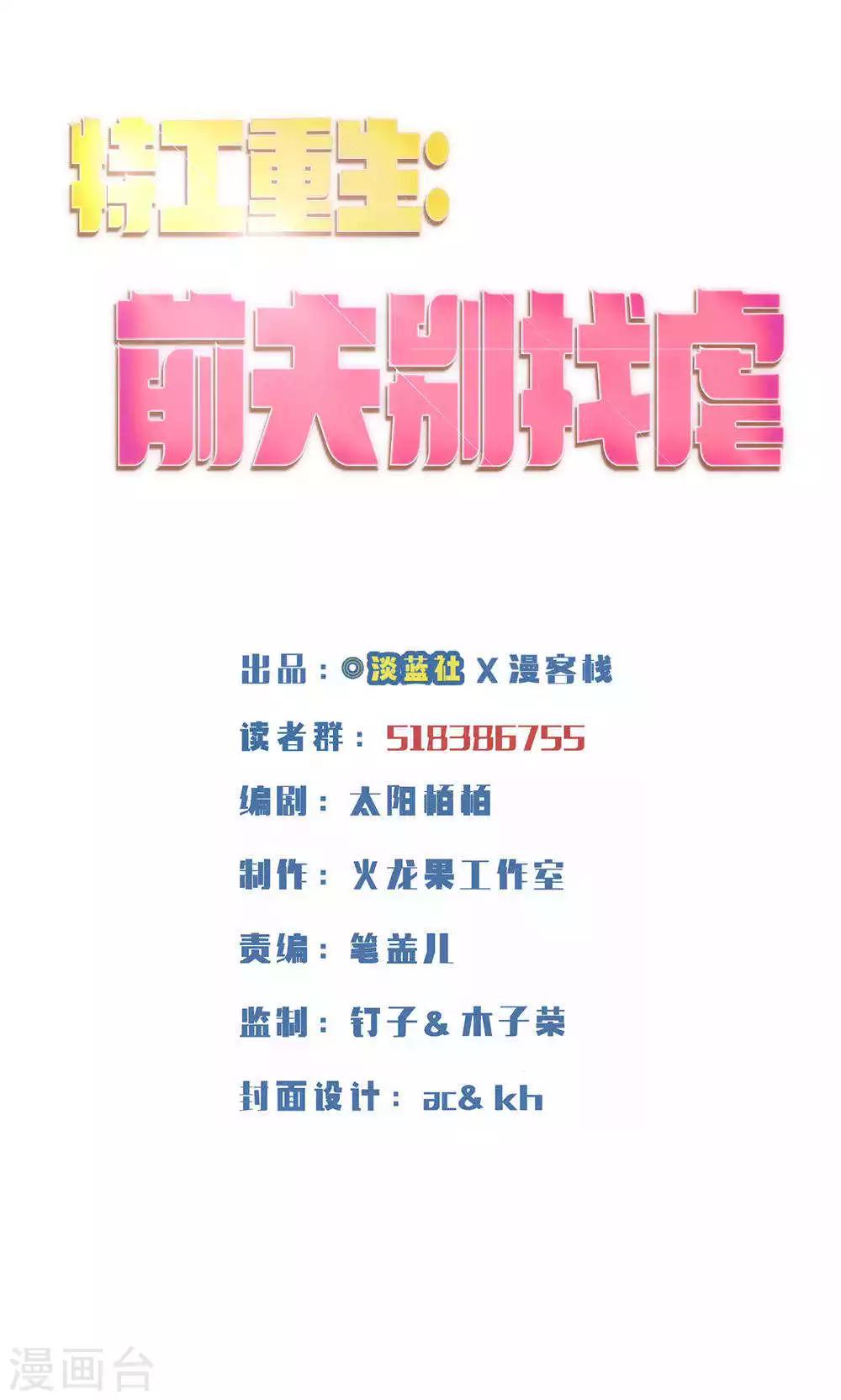 第45话 他是真的受伤了-第45话