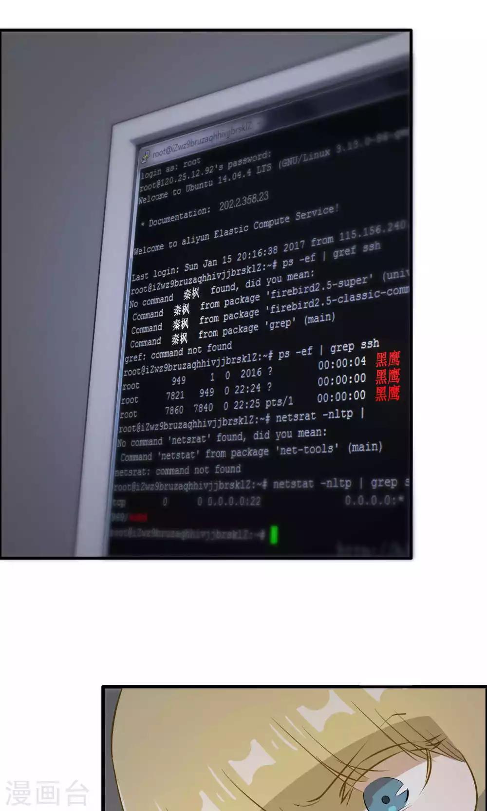 第45话 他是真的受伤了-第45话