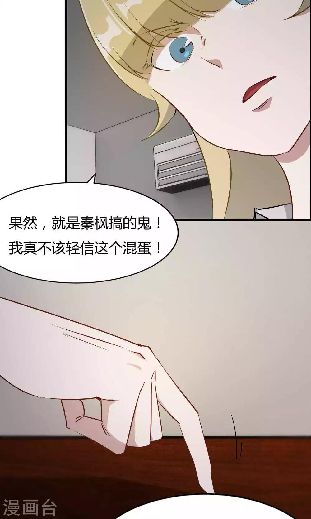 第45话 他是真的受伤了-第45话