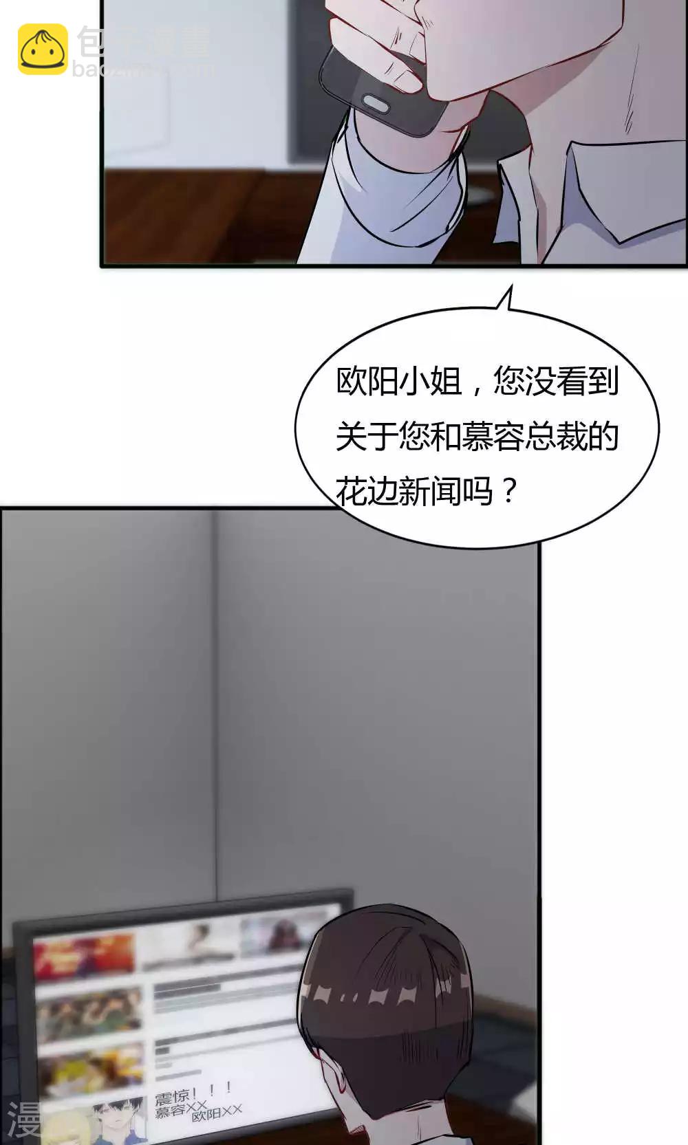 第45话 他是真的受伤了-第45话