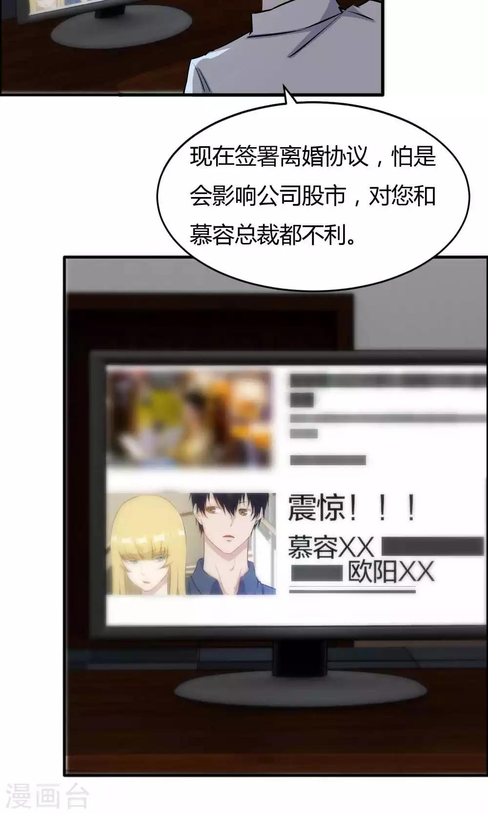 第45话 他是真的受伤了-第45话