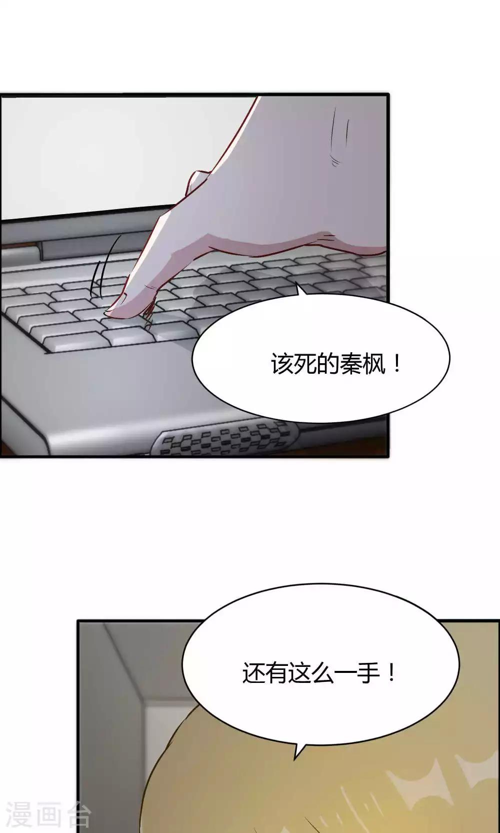 第45话 他是真的受伤了-第45话