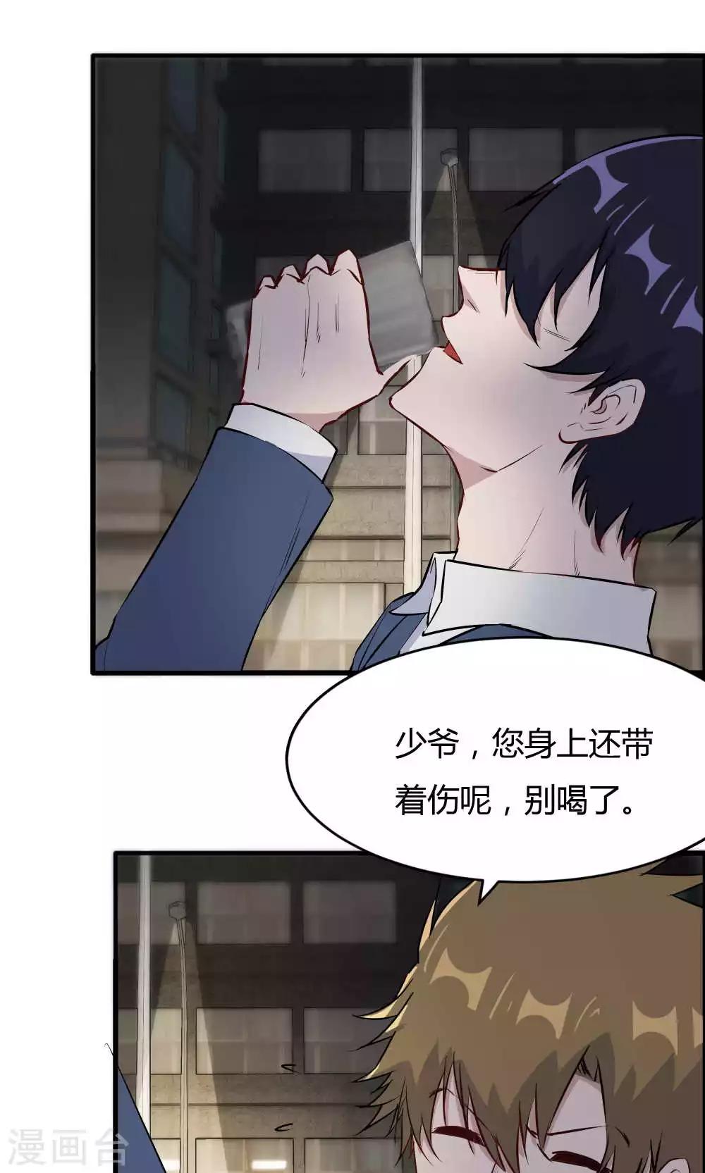 第45话 他是真的受伤了-第45话