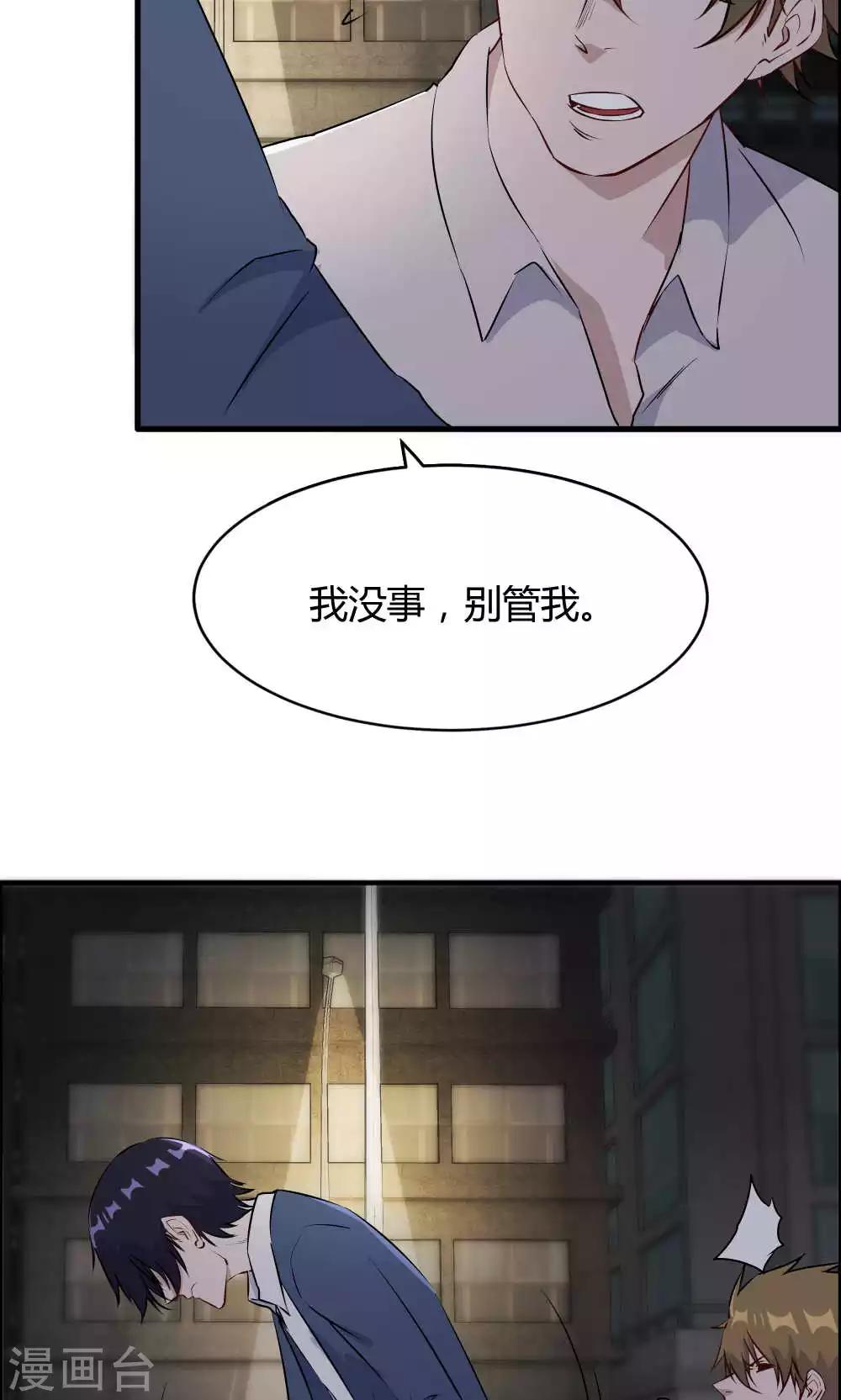 第45话 他是真的受伤了-第45话