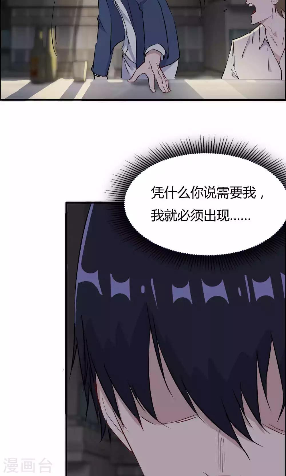 第45话 他是真的受伤了-第45话