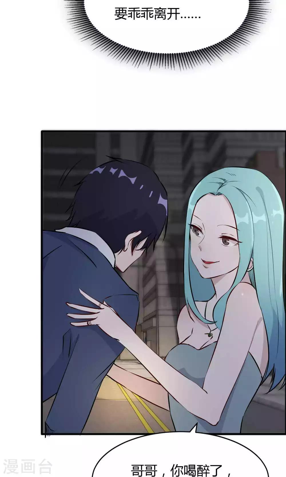 第45话 他是真的受伤了-第45话