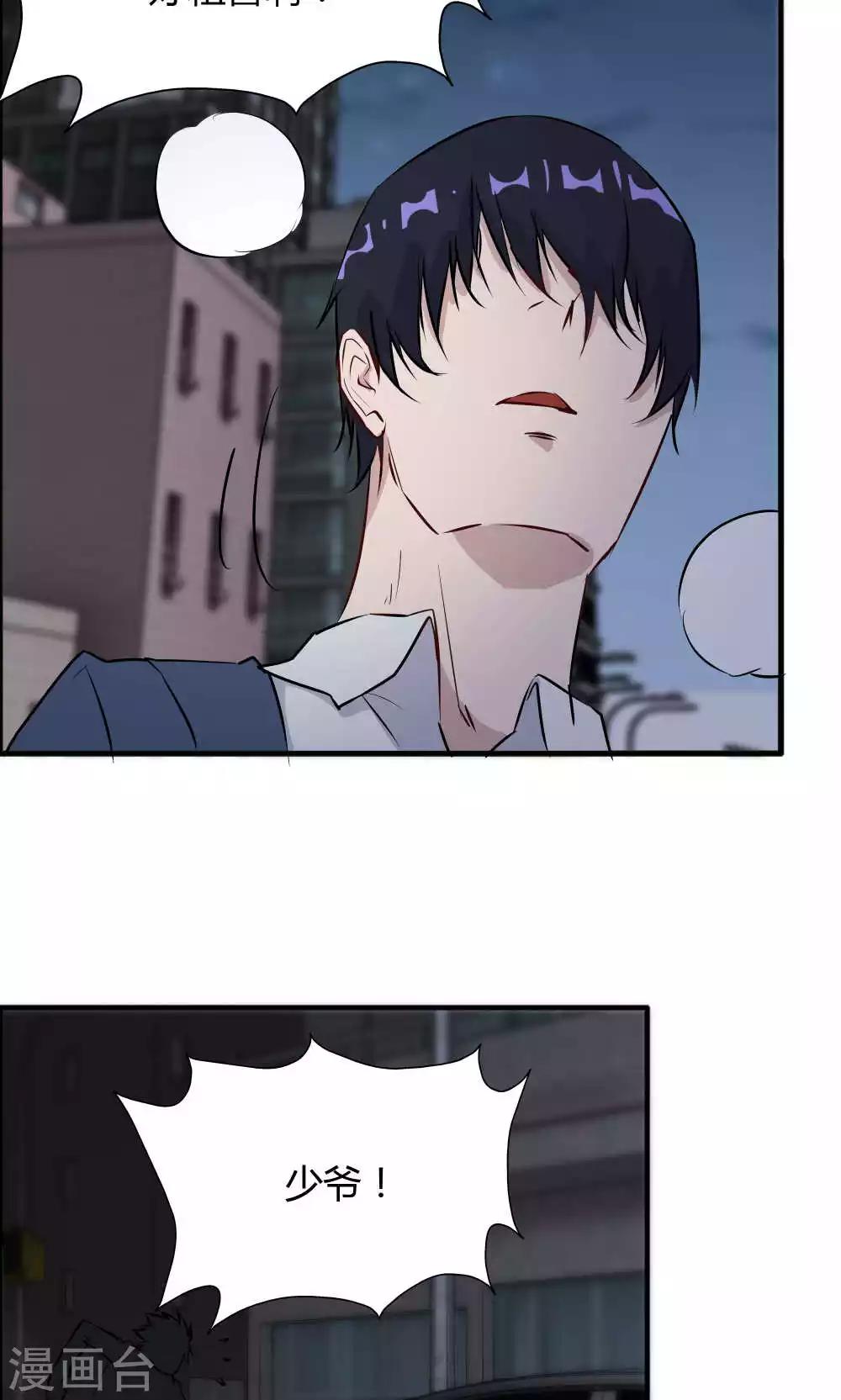 第45话 他是真的受伤了-第45话