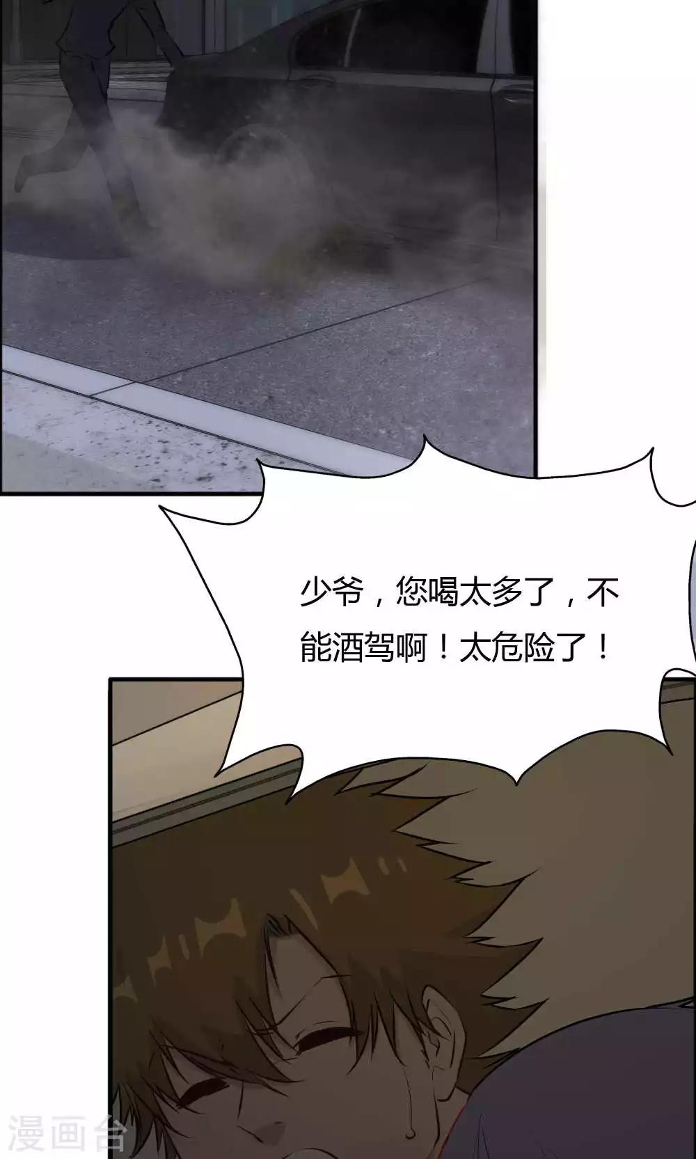 第45话 他是真的受伤了-第45话