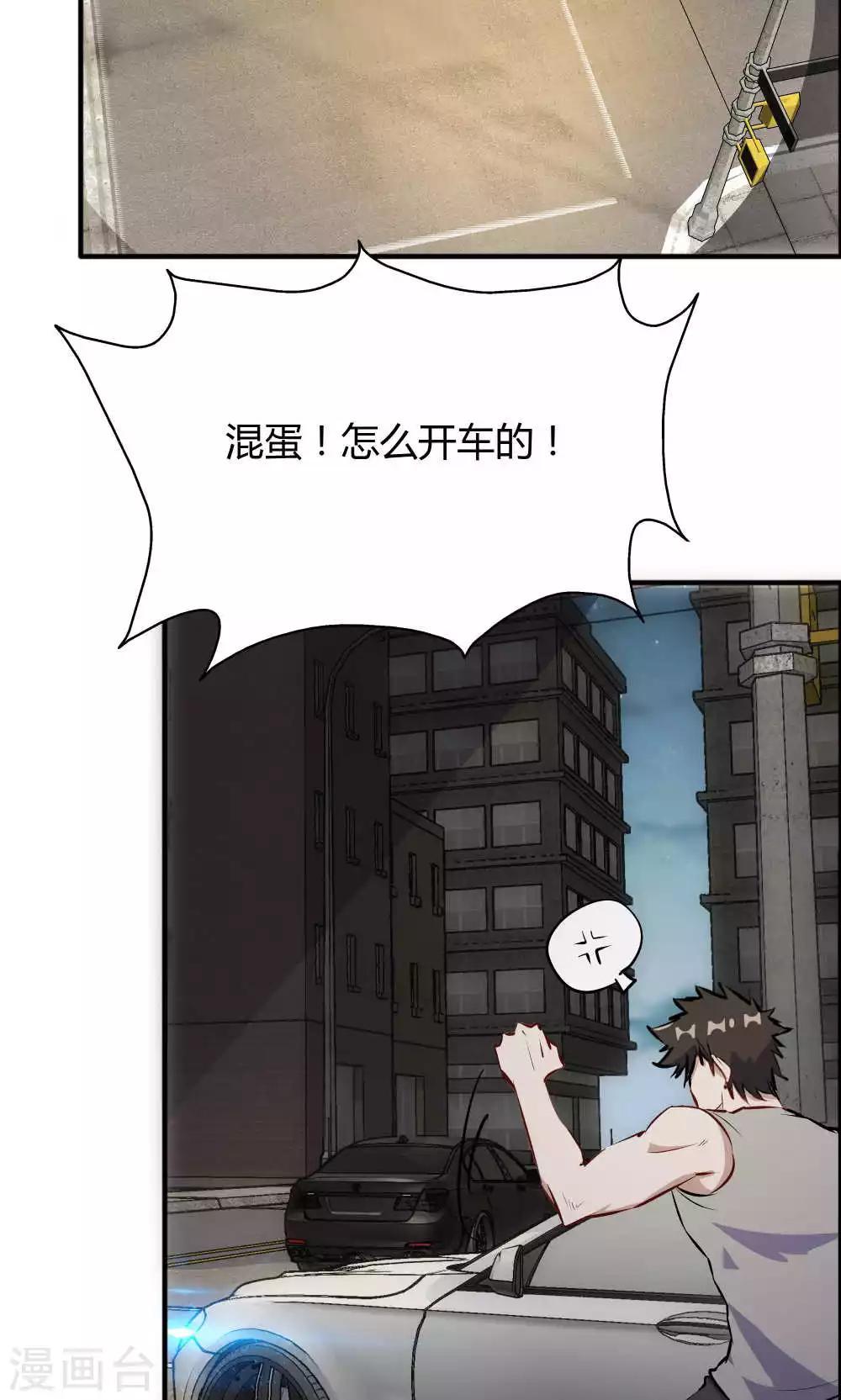 第45话 他是真的受伤了-第45话