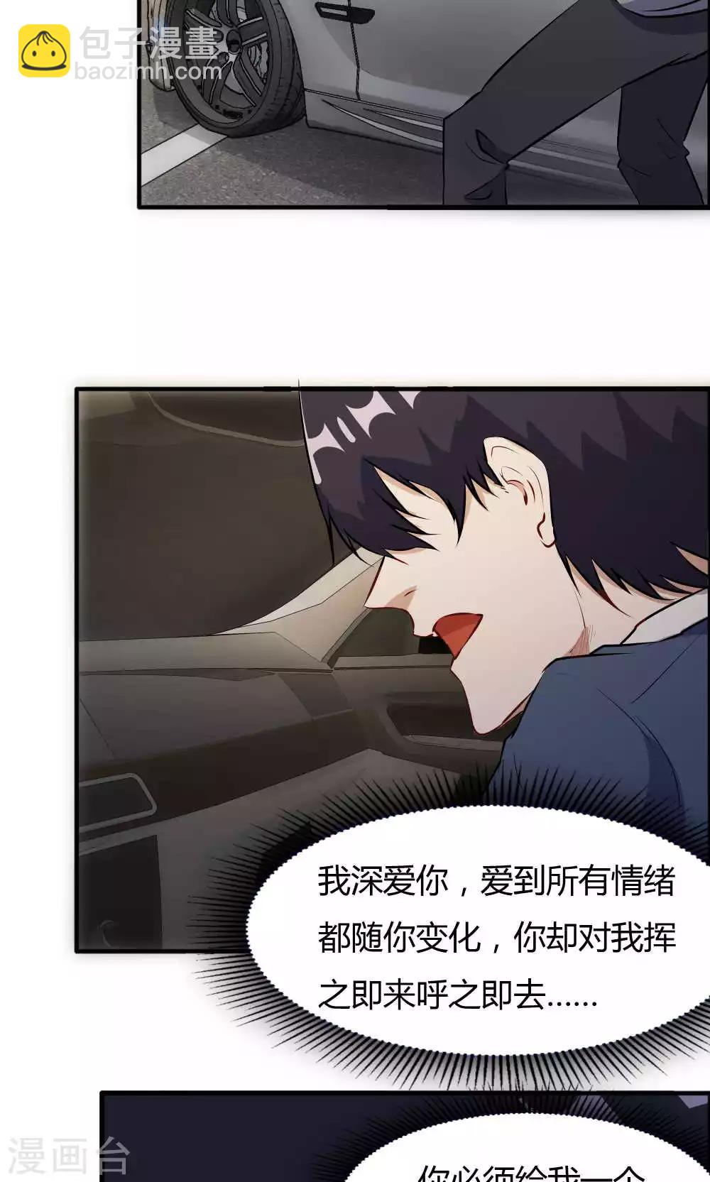 第45话 他是真的受伤了-第45话