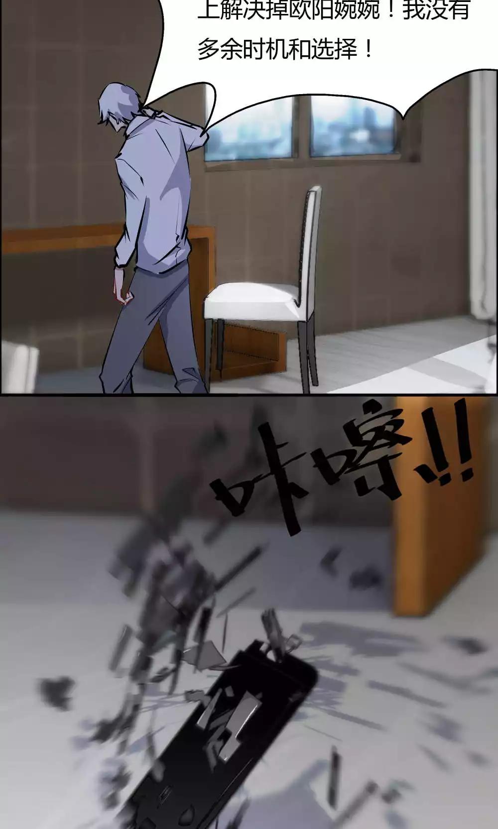 第45话 他是真的受伤了-第45话