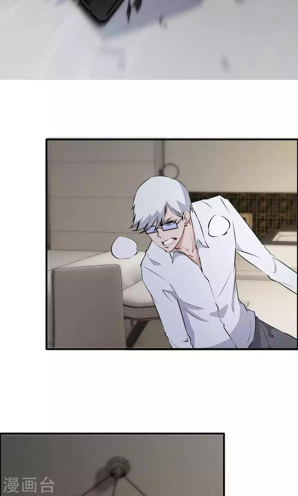 第45话 他是真的受伤了-第45话