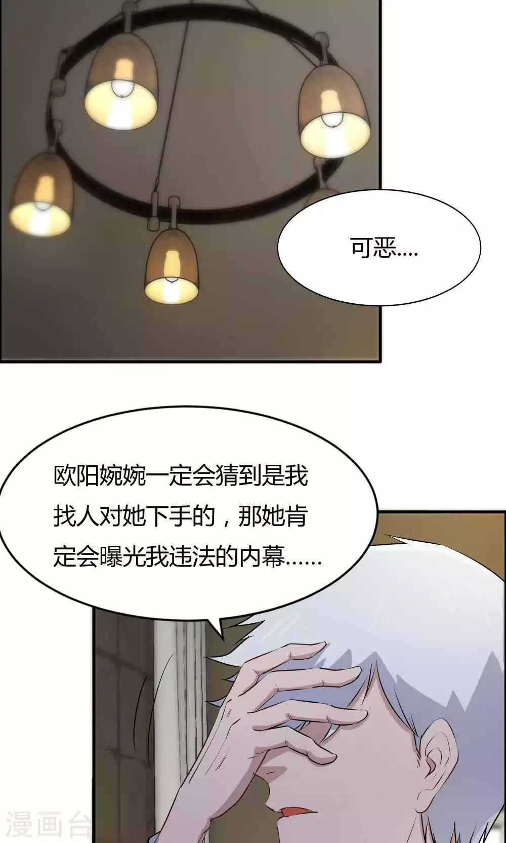 第45话 他是真的受伤了-第45话