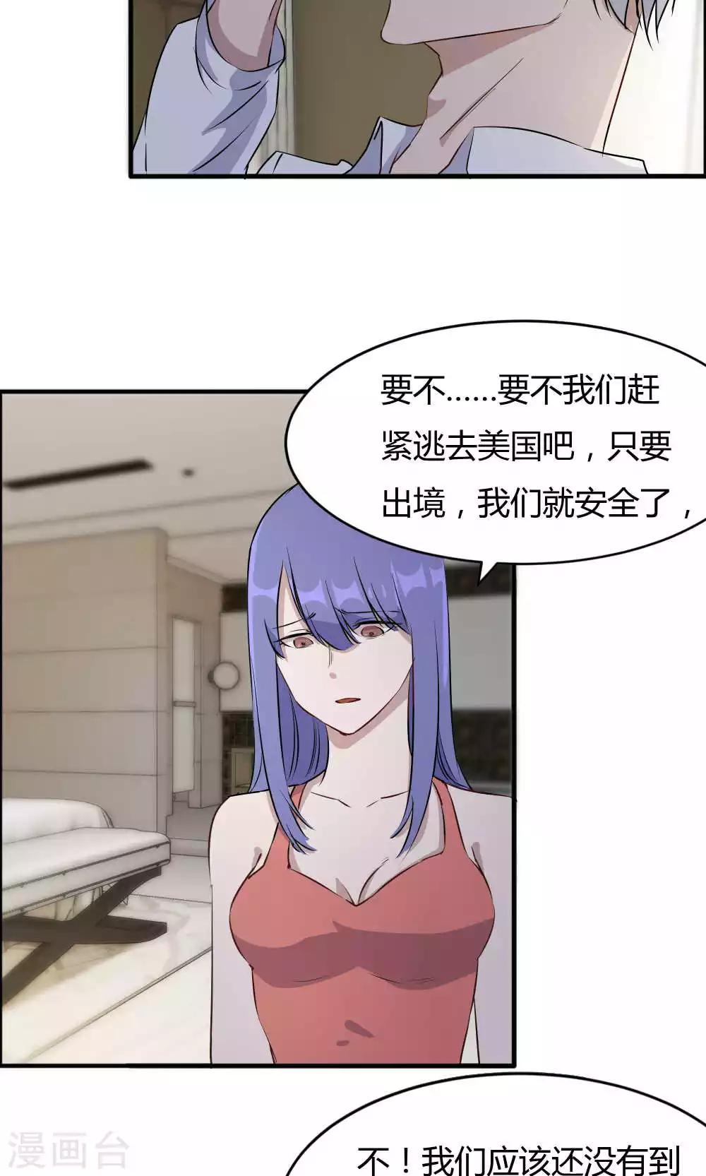 第45话 他是真的受伤了-第45话