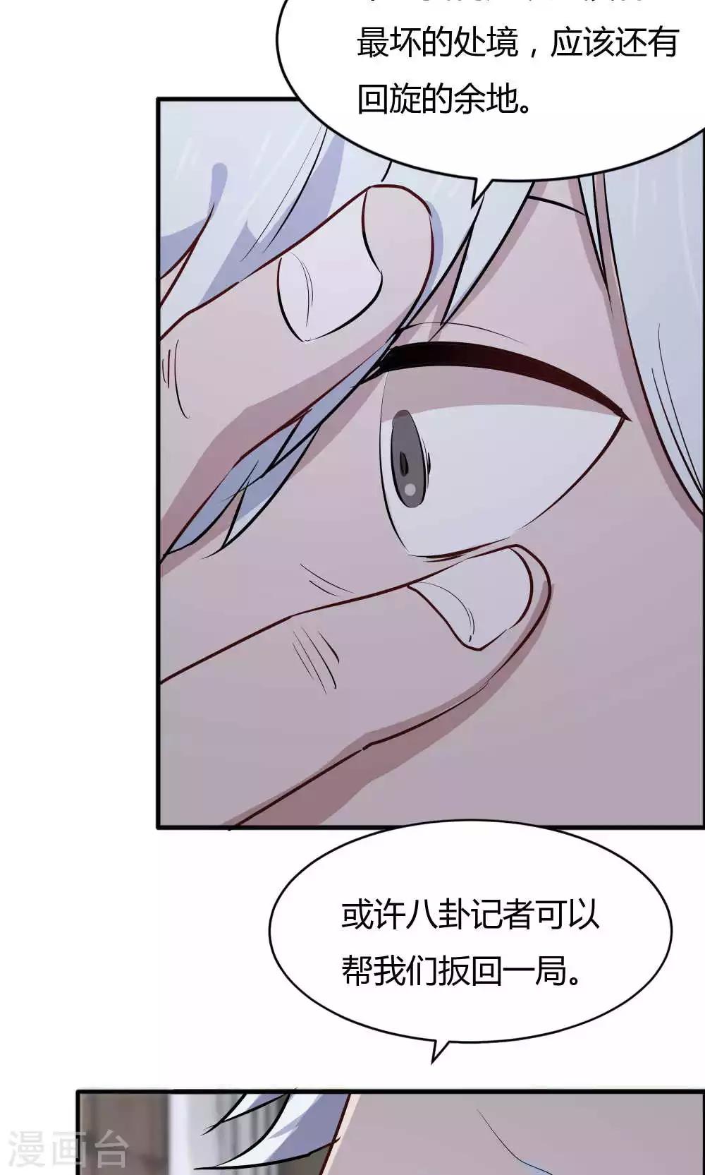 第45话 他是真的受伤了-第45话