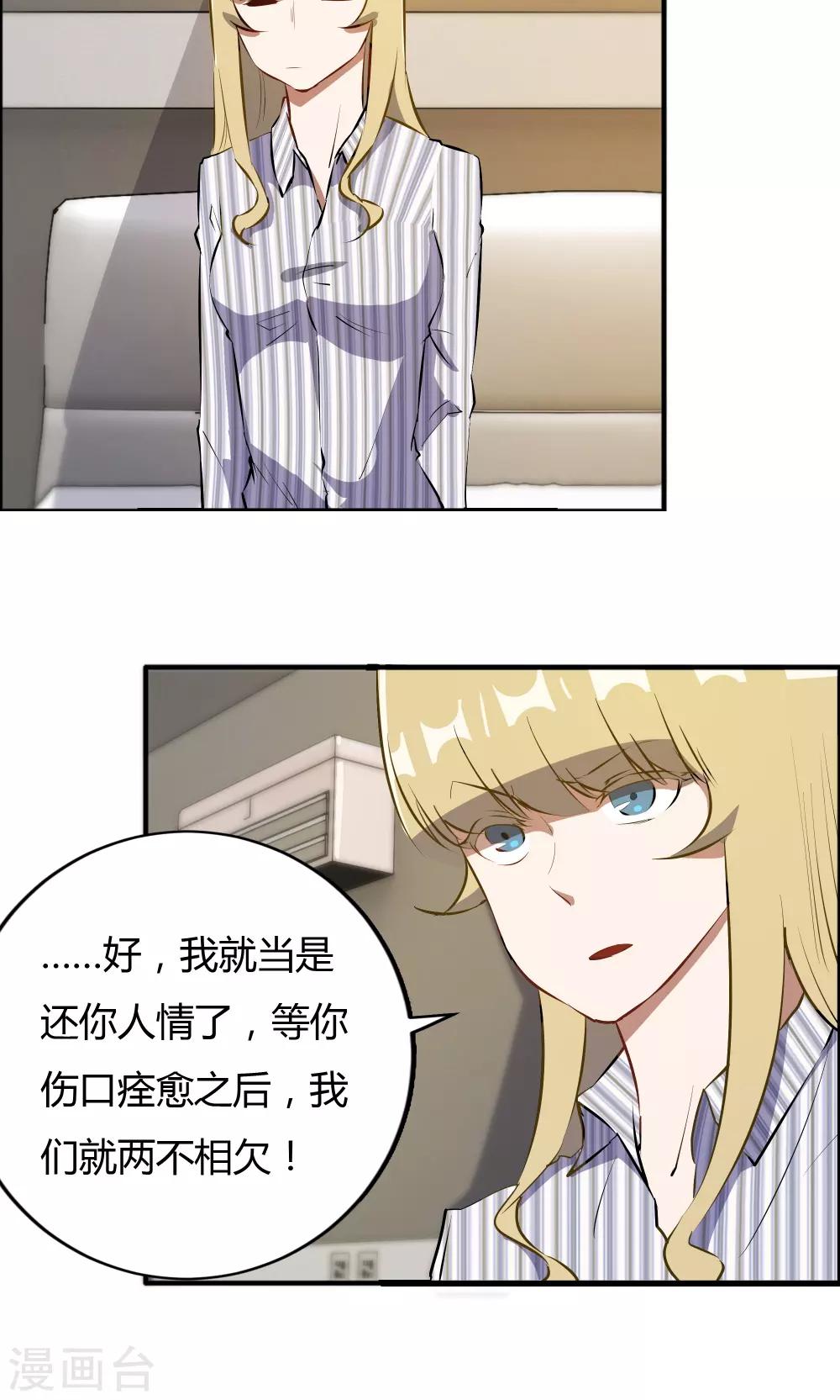 第47话 擦药-第47话