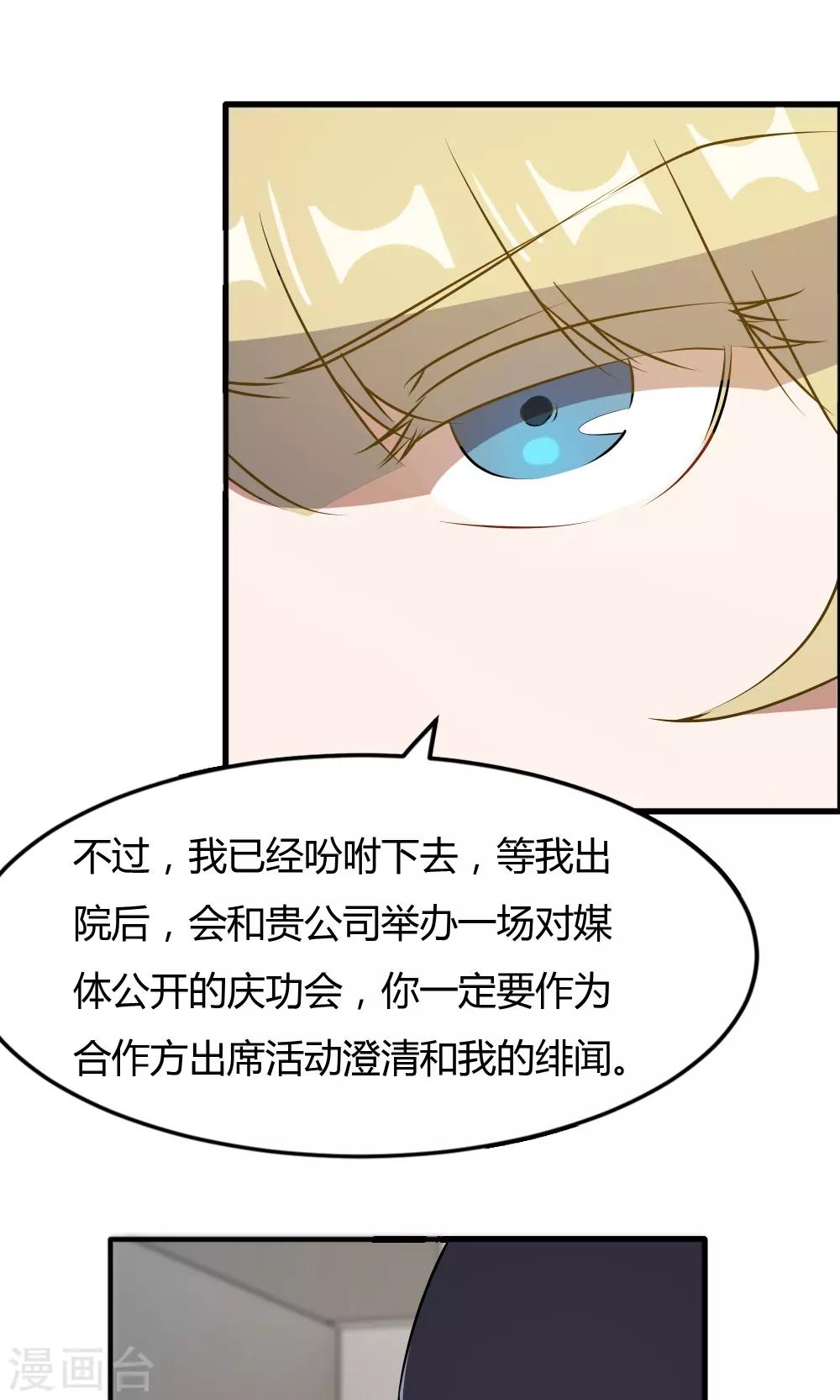 第47话 擦药-第47话