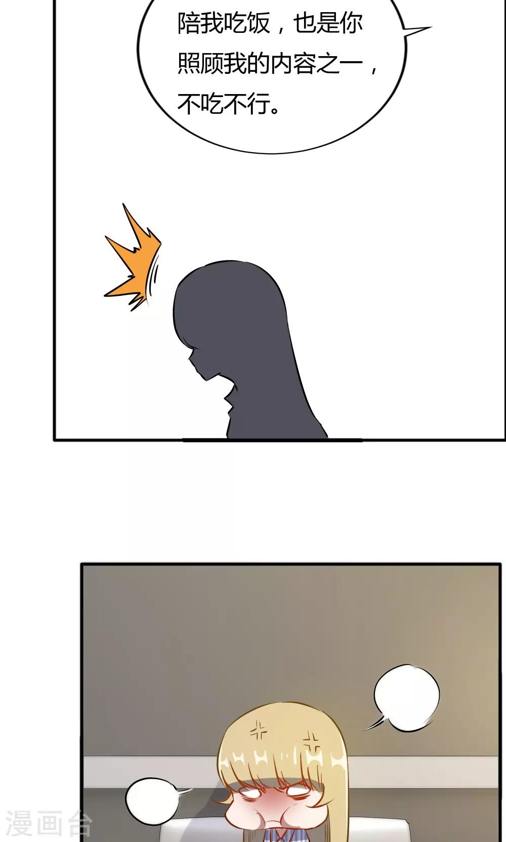 第47话 擦药-第47话