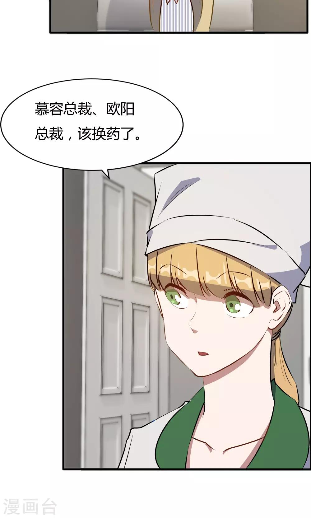 第47话 擦药-第47话