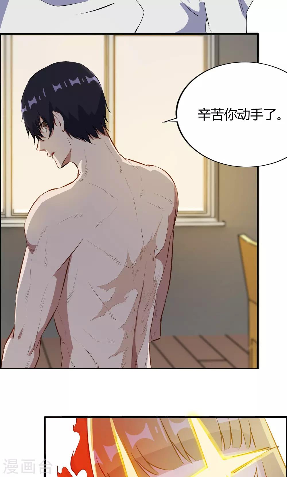 第47话 擦药-第47话