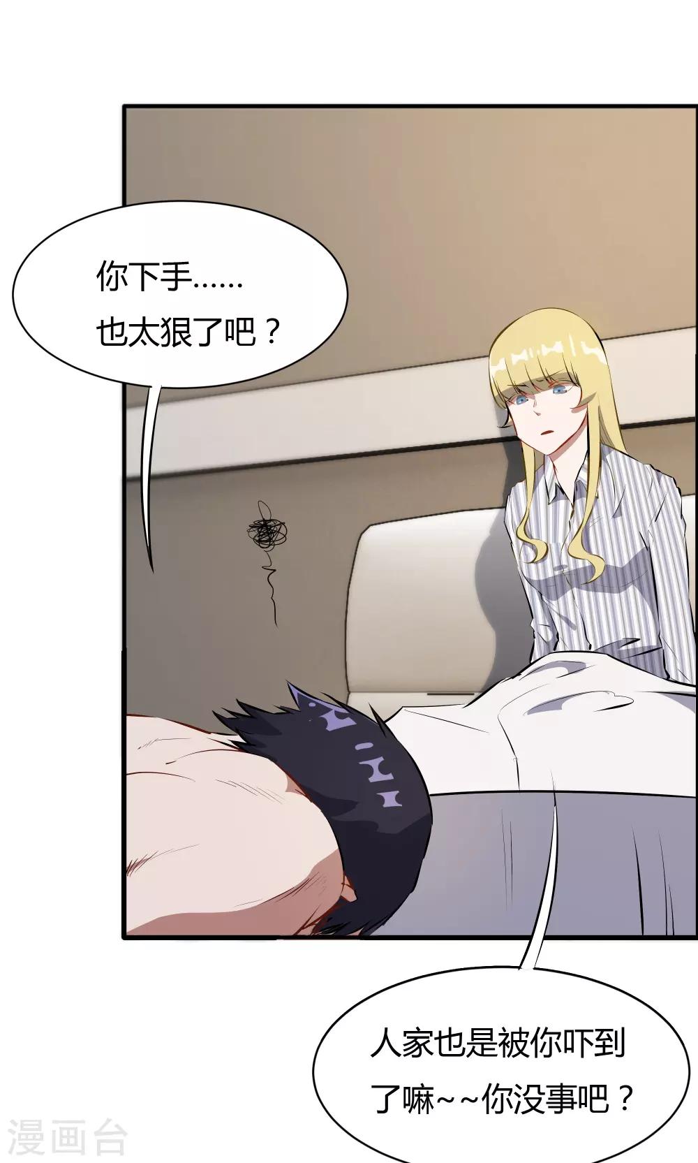 第47话 擦药-第47话