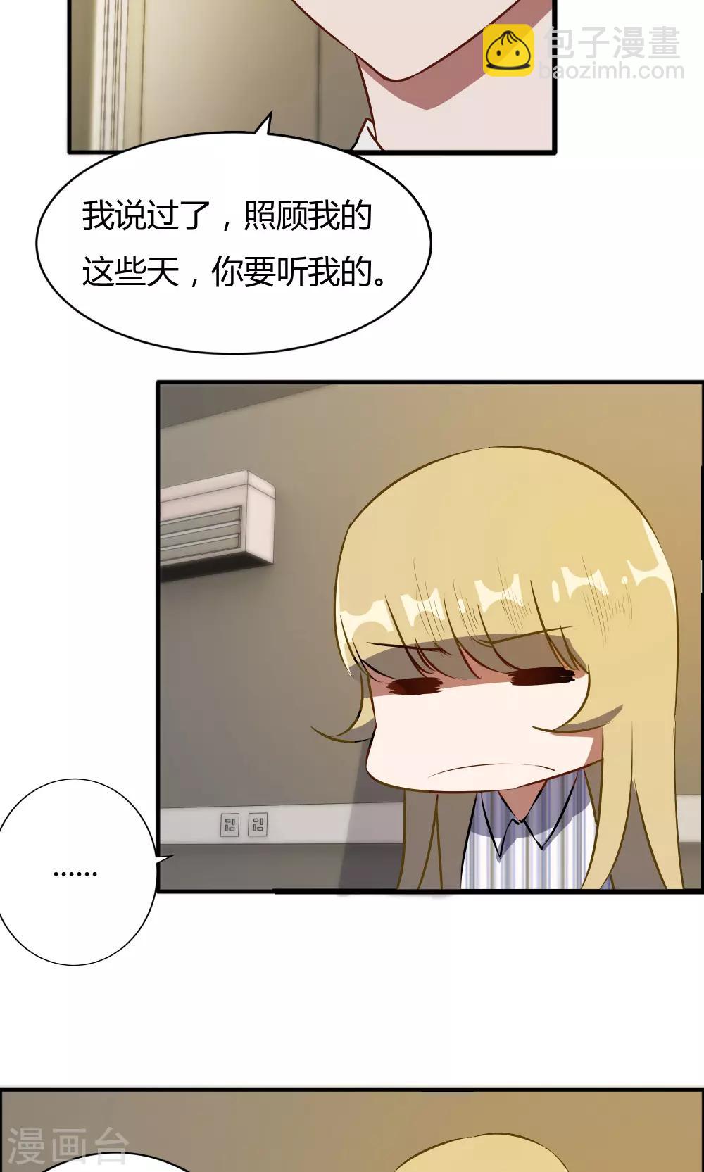 第47话 擦药-第47话