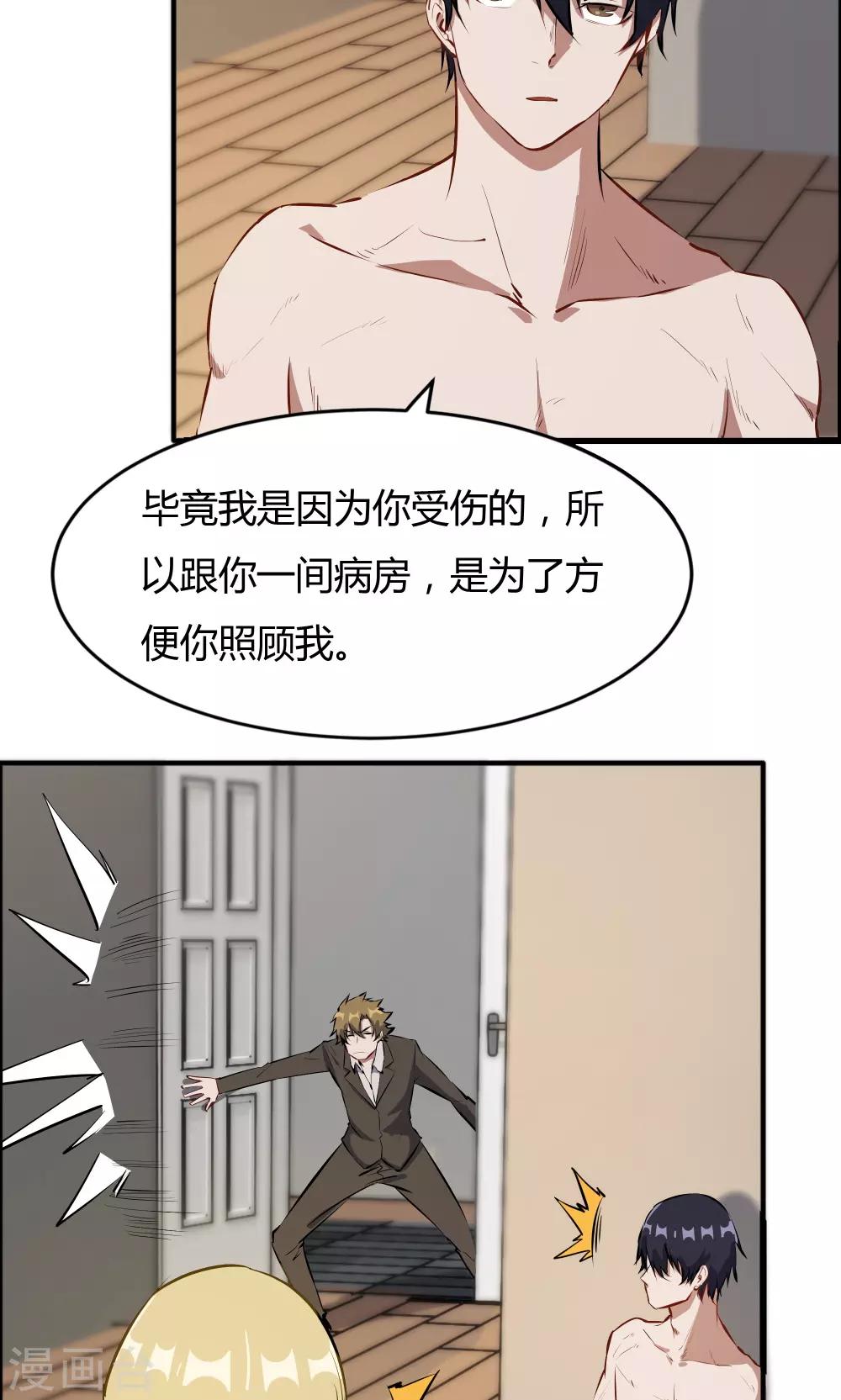 第47话 擦药-第47话