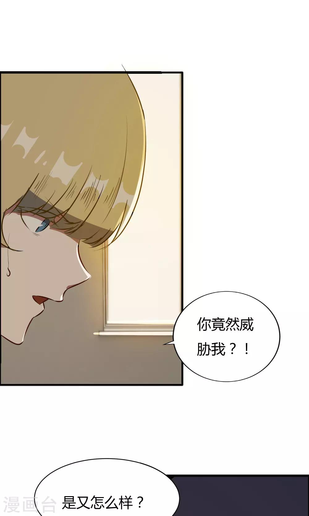 第47话 擦药-第47话