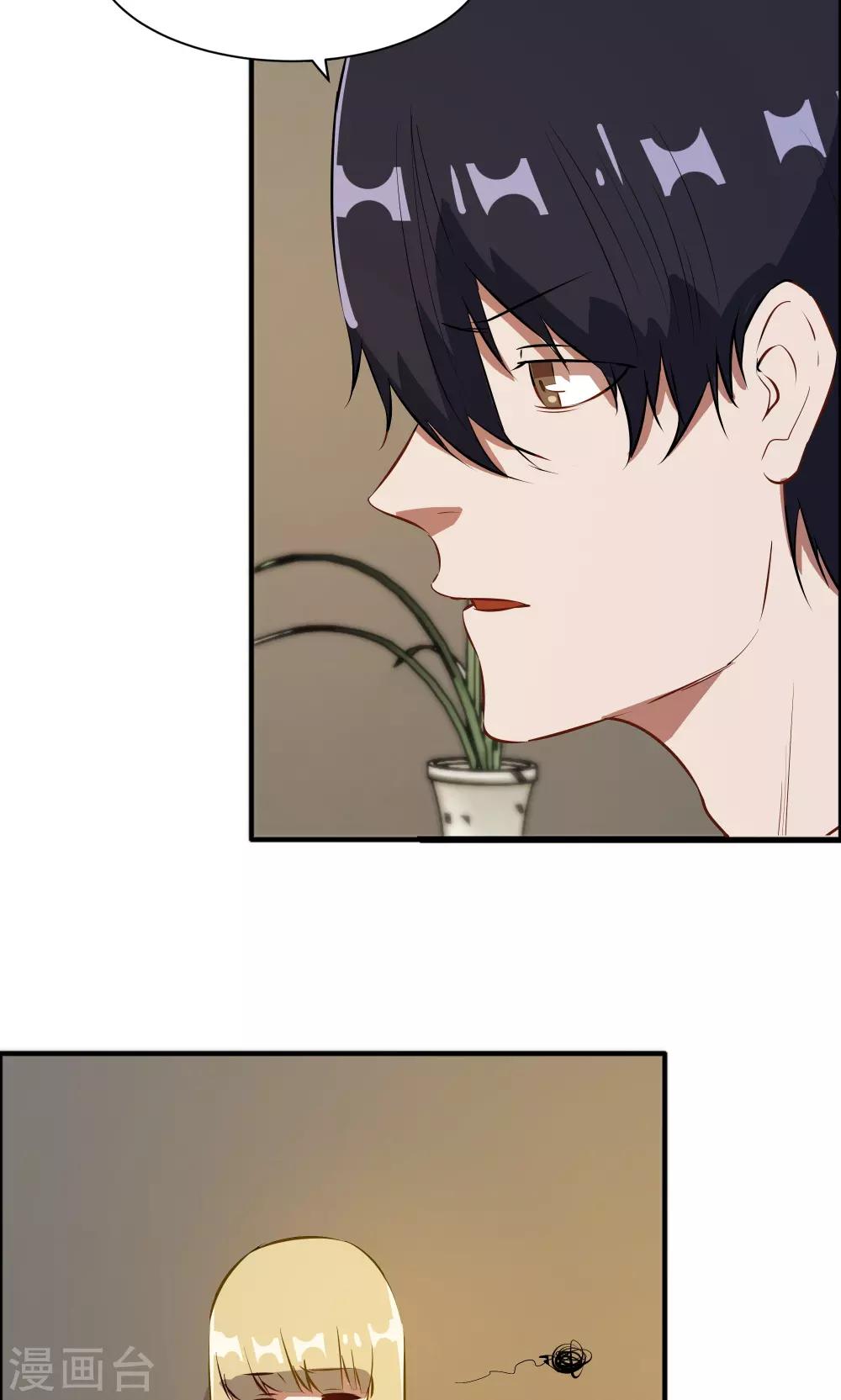 第47话 擦药-第47话