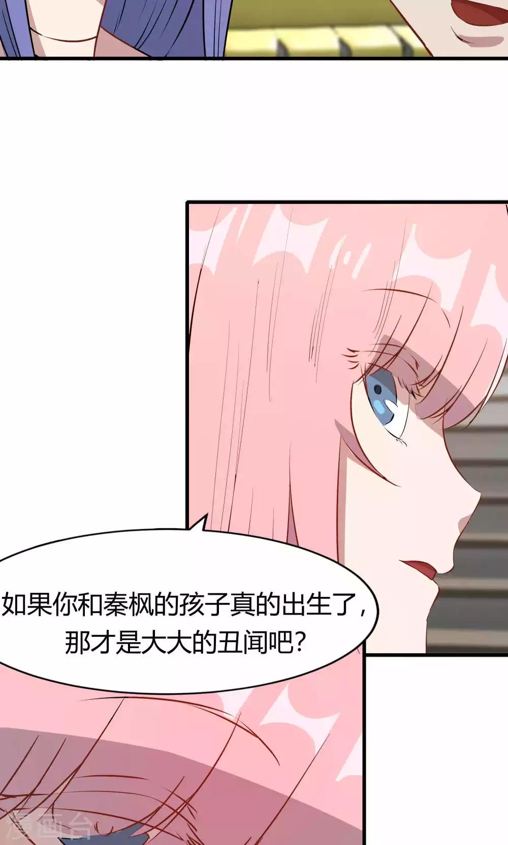 第49话 挑拨离间(1/2)-第49话