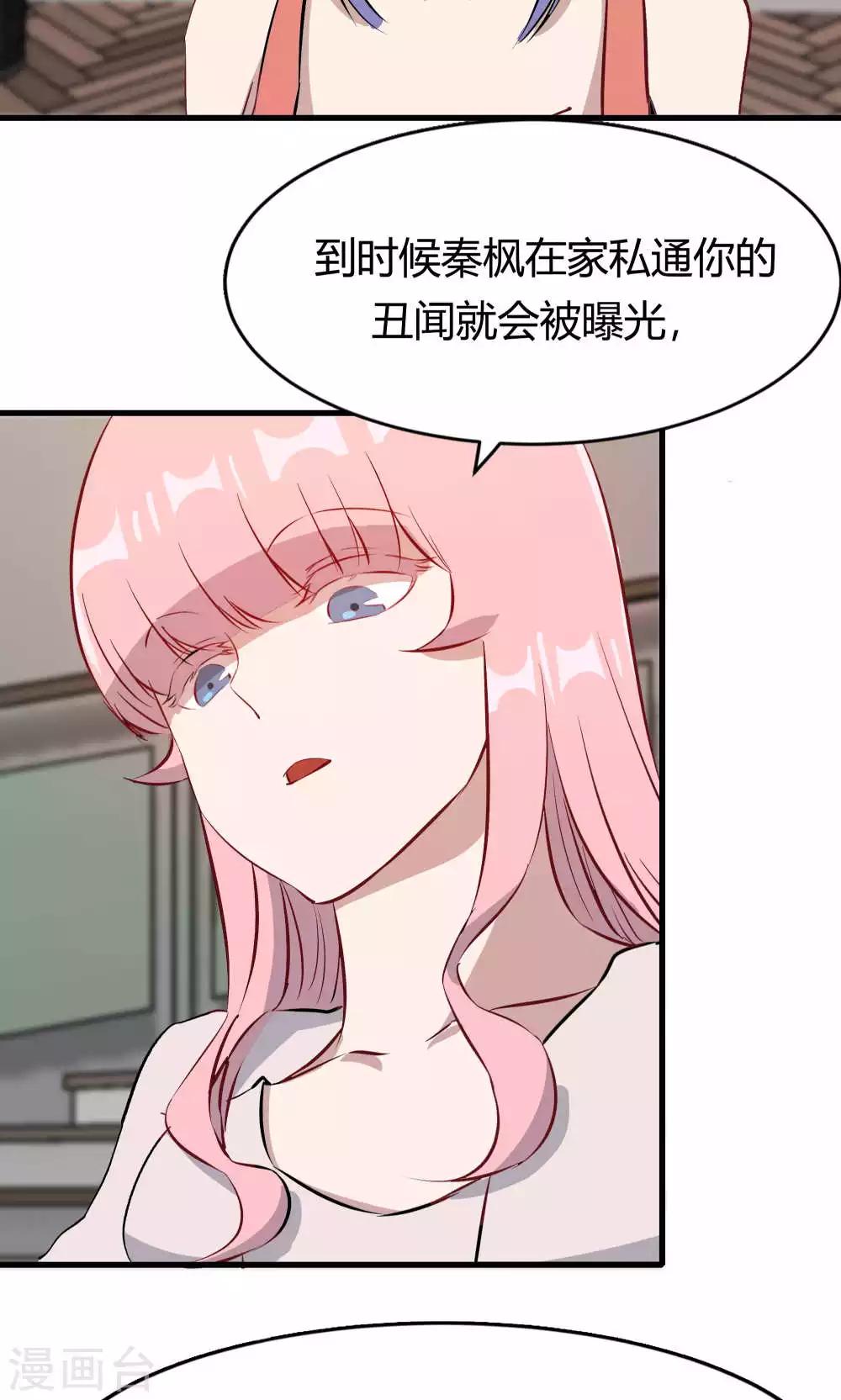 第49话 挑拨离间(1/2)-第49话