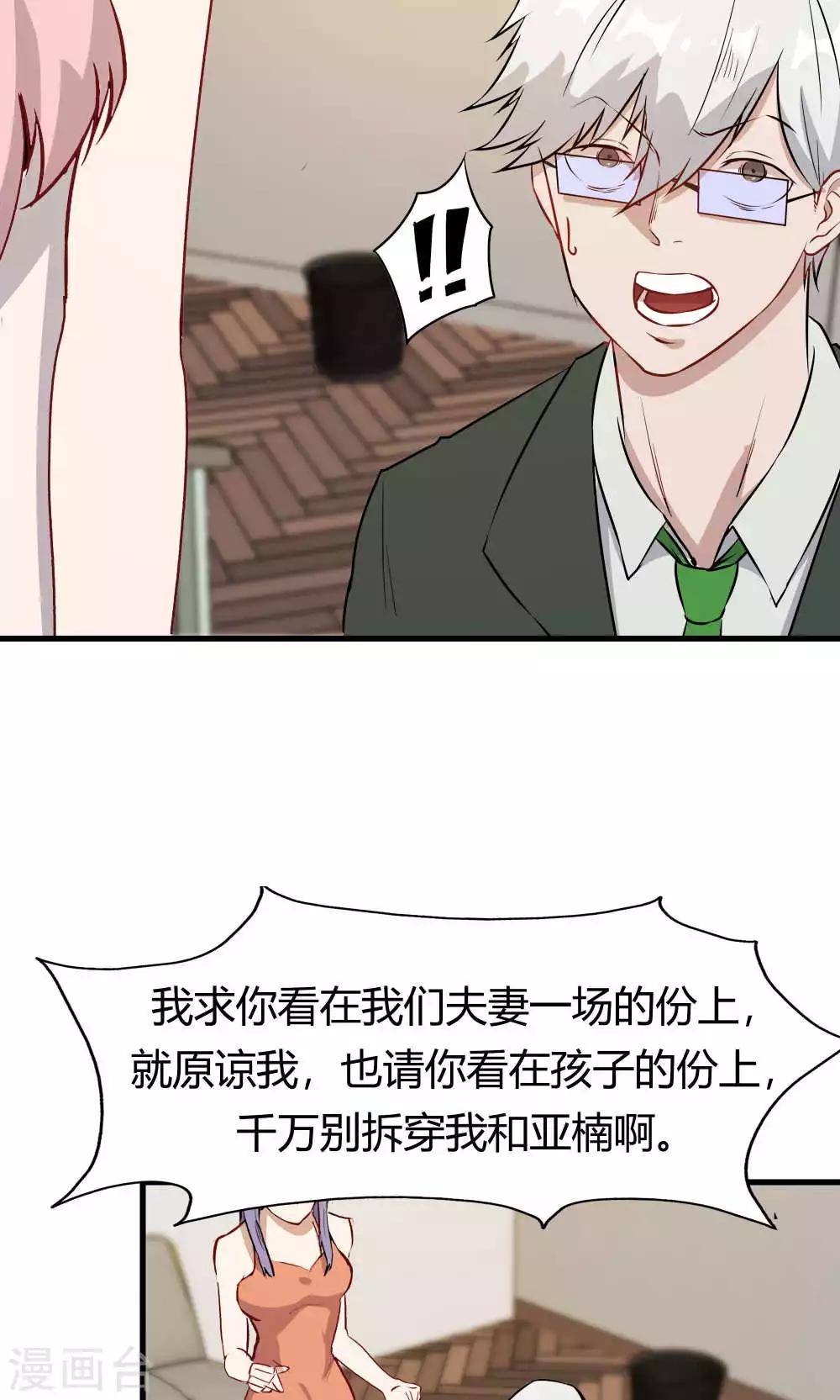 第49话 挑拨离间(1/2)-第49话