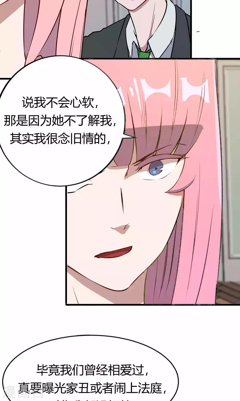 第49话 挑拨离间(1/2)-第49话