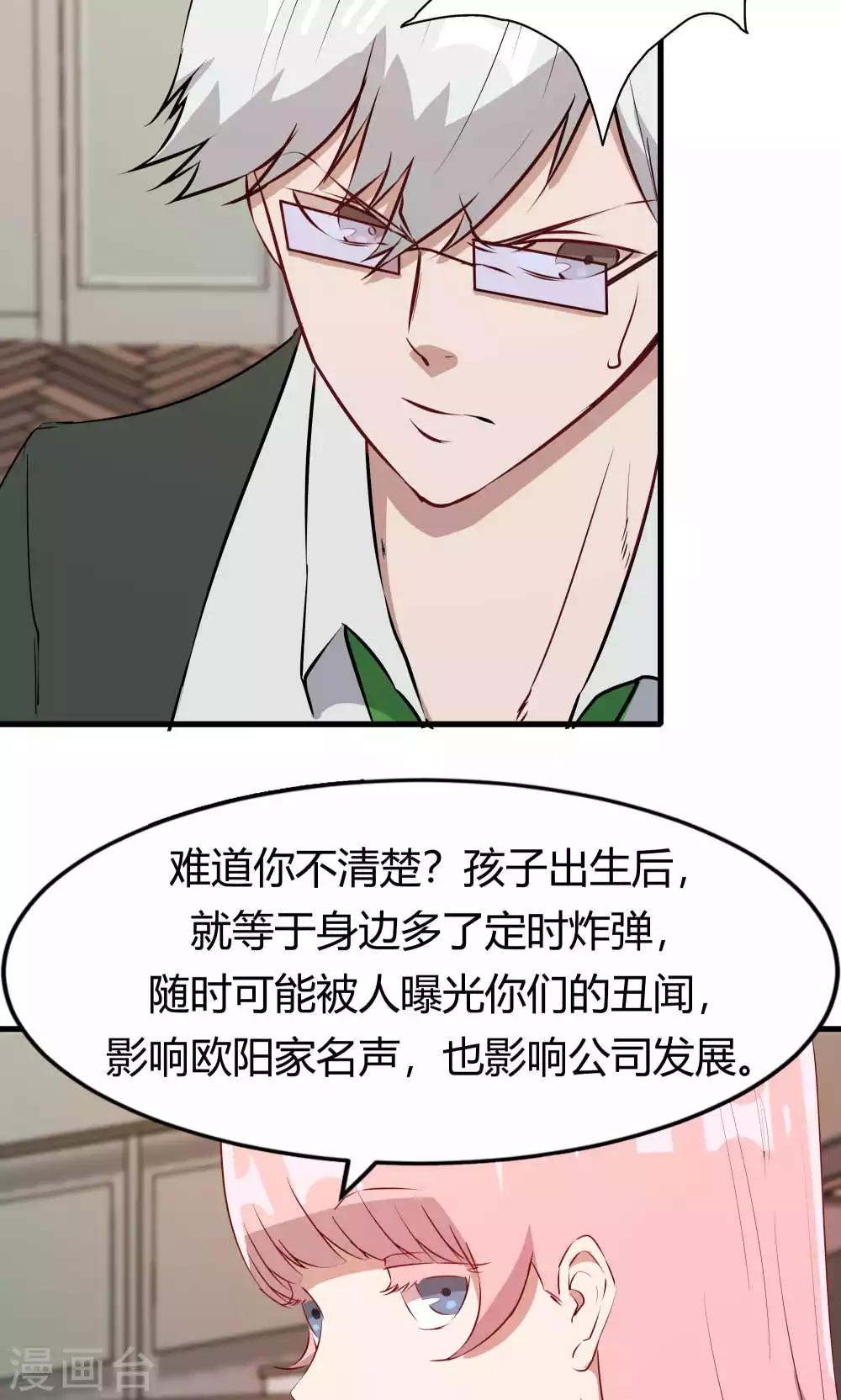 第49话 挑拨离间(1/2)-第49话