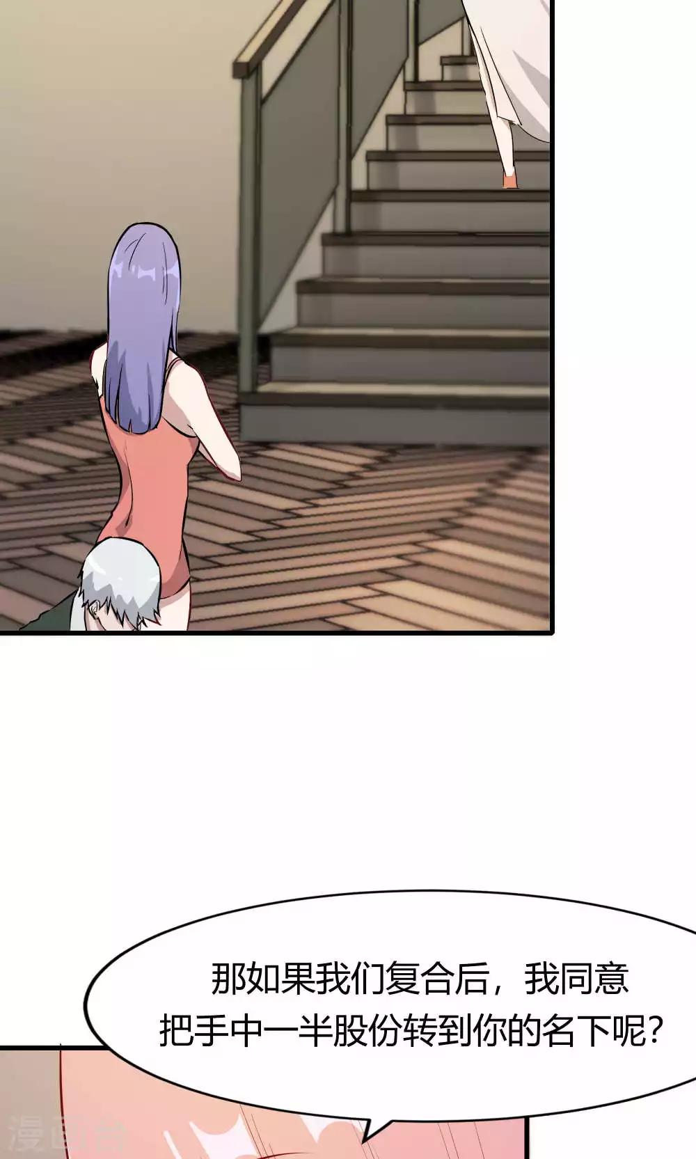 第49话 挑拨离间(1/2)-第49话