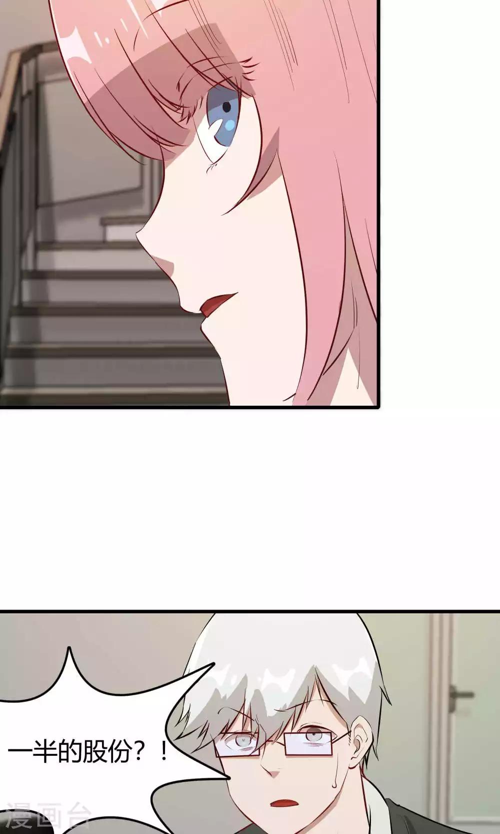 第49话 挑拨离间(1/2)-第49话