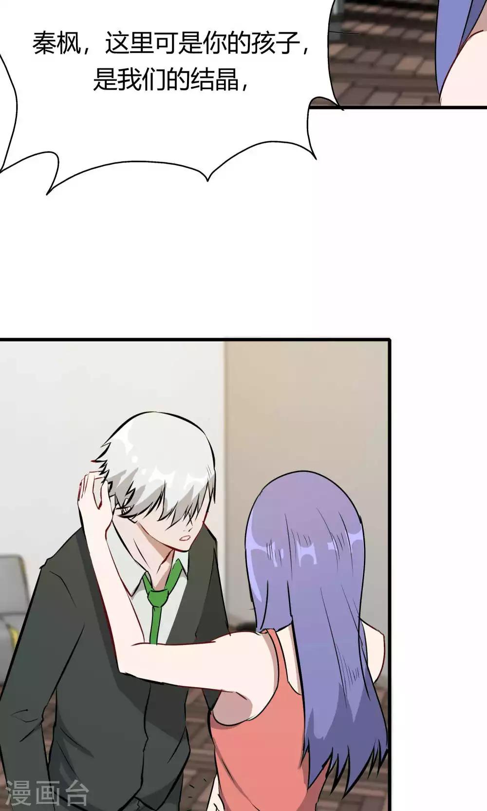 第49话 挑拨离间(1/2)-第49话