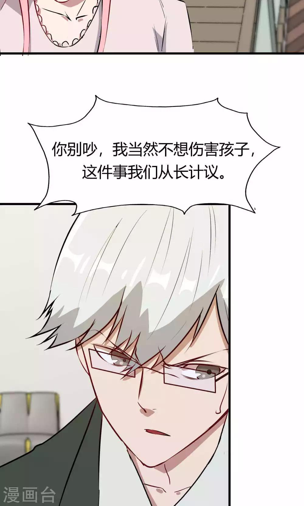 第49话 挑拨离间(1/2)-第49话