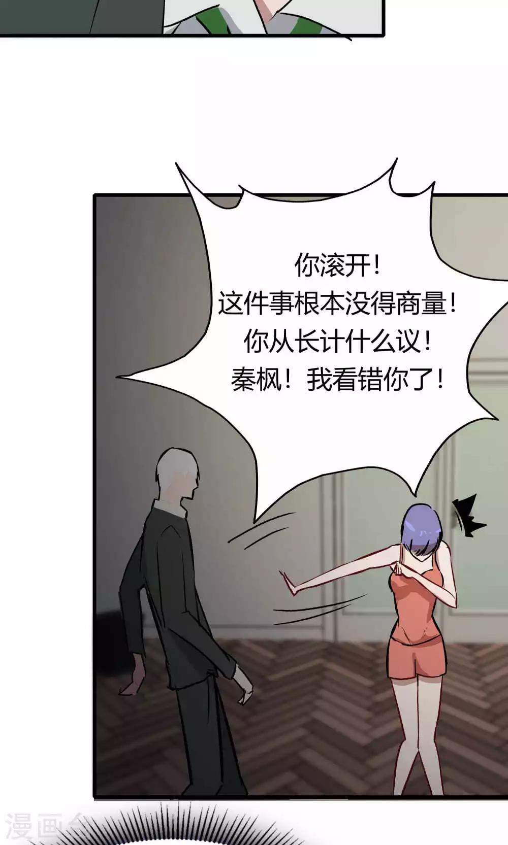 第49话 挑拨离间(1/2)-第49话