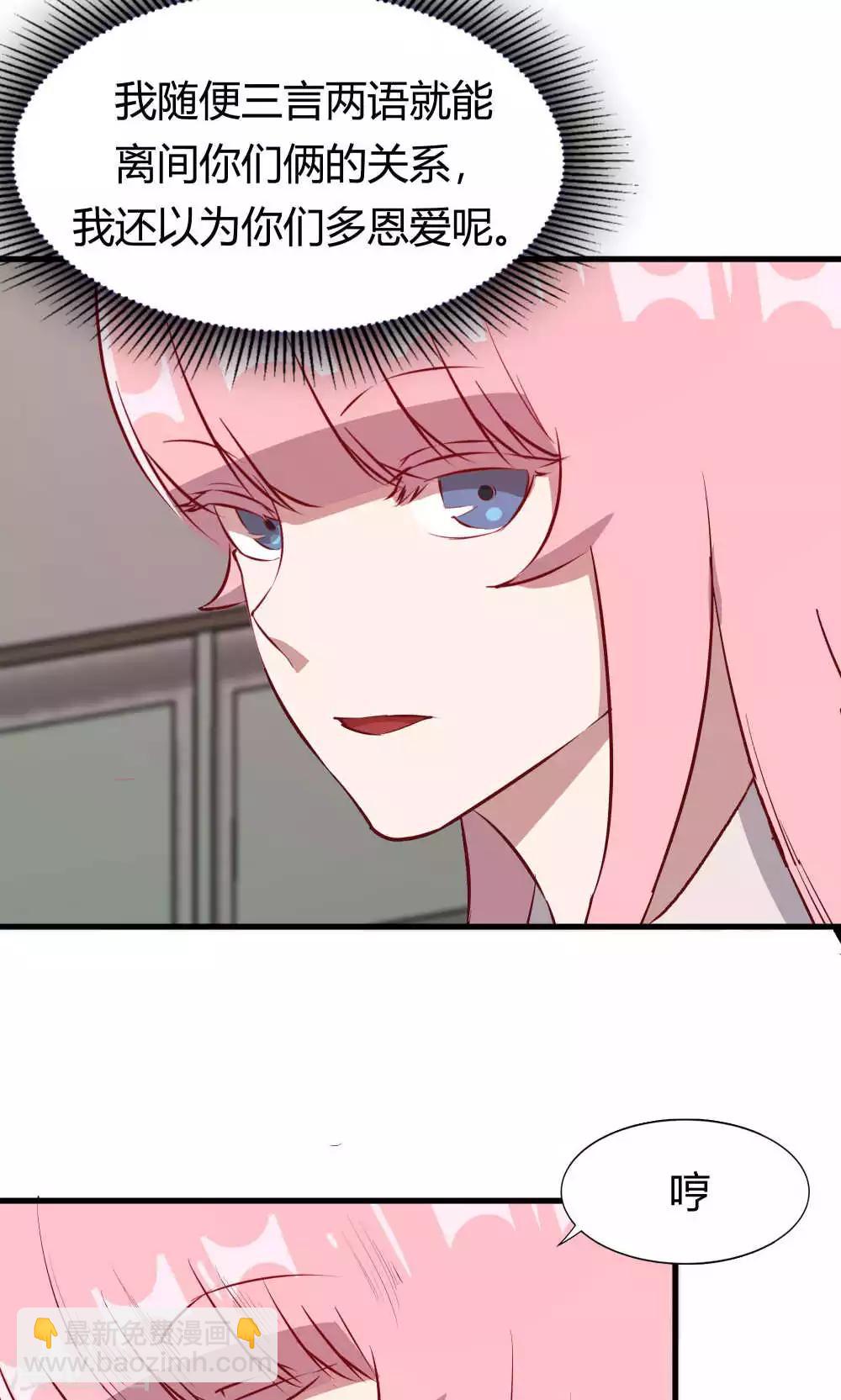 第49话 挑拨离间(1/2)-第49话